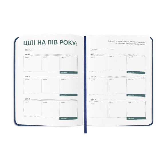 Планер-дневник «Планер серьезного человека» темно-синий: Фото