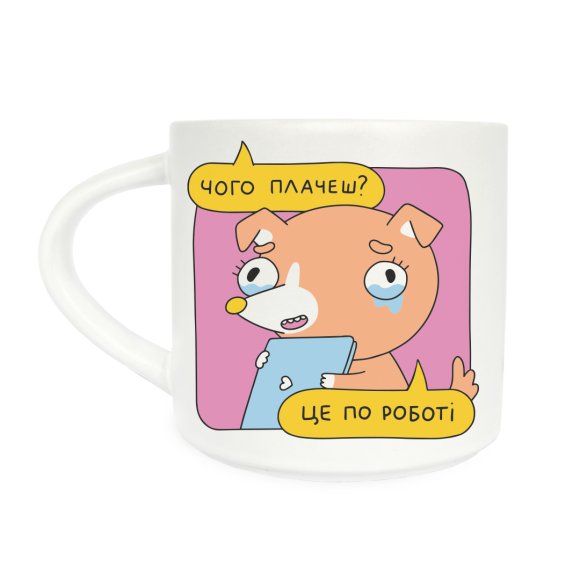 Чашка «Чого плачеш?»: Фото