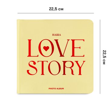 Фотоальбом «Love story» бежевый: Фото - ORNER
