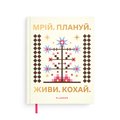 Planner "Dream. Plan" light: Photo