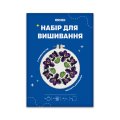 Набор для вышивания Ø160 мм «Цветы фиалки»: Фото 11