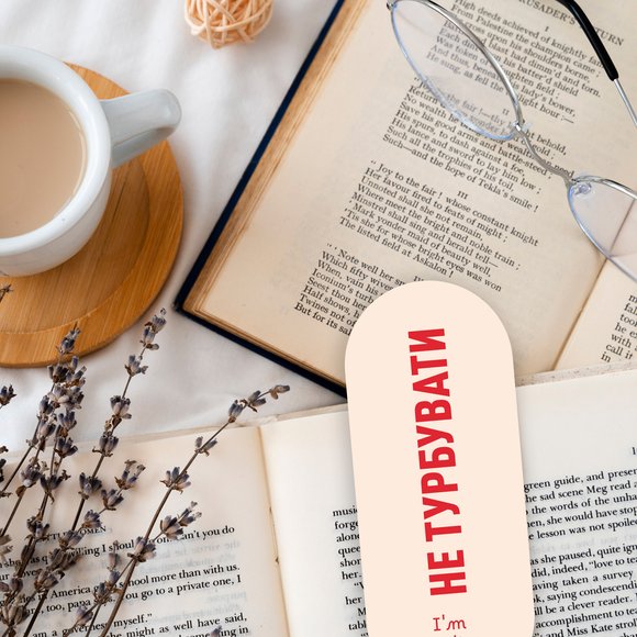 Дневник читательский «Reading is my religion»: Фото