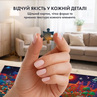 Пазл «Котогород на Марсе» 1000 элементов: Фото - ORNER