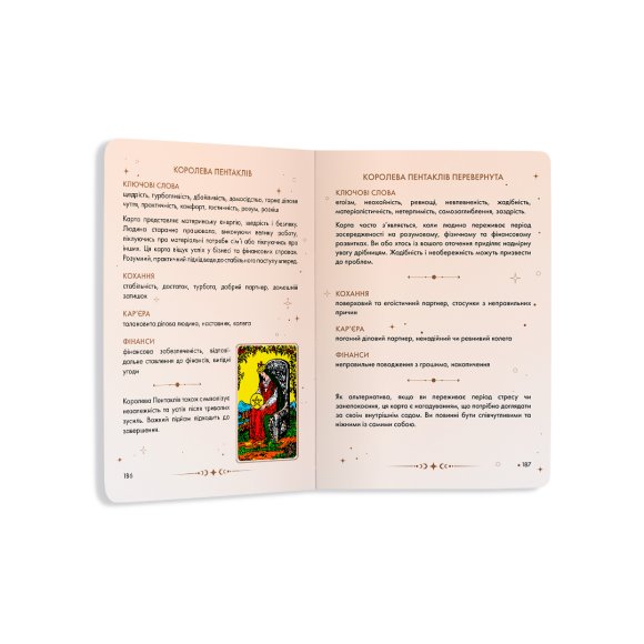 Guidebook "Tarot Rider — Waite": Photo