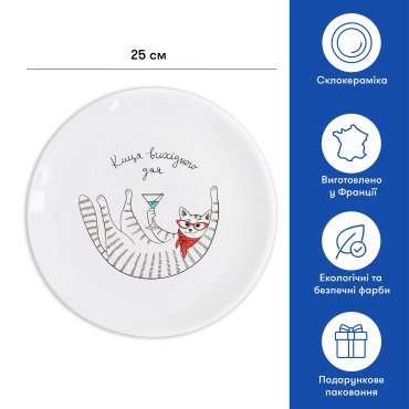 Тарелка «Кошка выходного дня»: фото 2 - ORNER