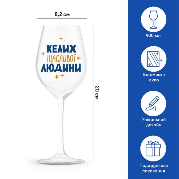 Glass Glass of a happy person 400 ml: Photo