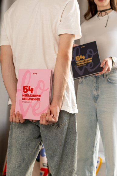 Фотоальбом із завданнями для побачень «54 Неймовірні побачення» рожевий: Фото