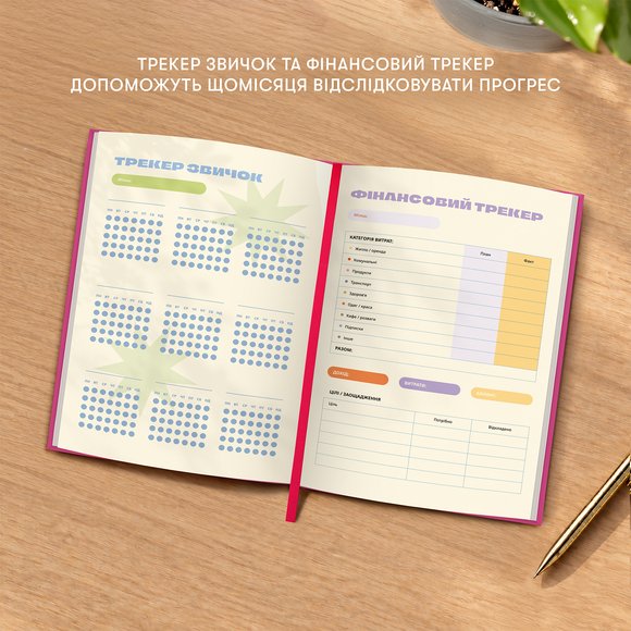 Planner "WITHOUT PLAN" pink: Photo