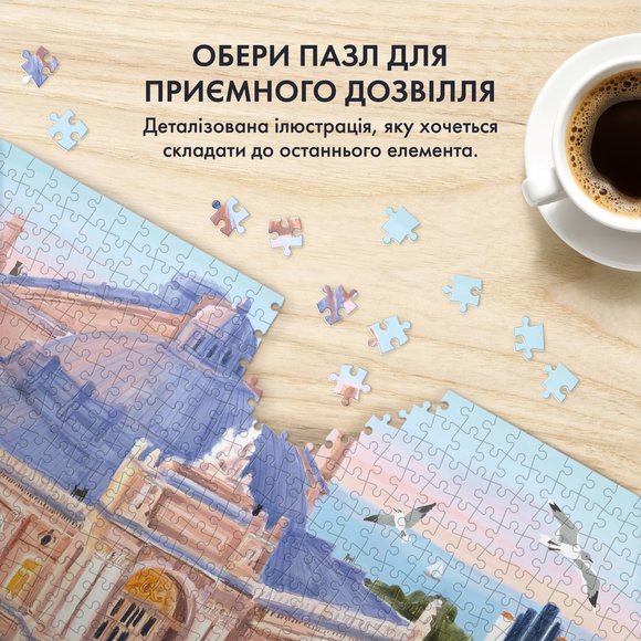 Пазл «Солнечная Одесса» 1000 элементов: Фото