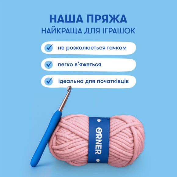Crochet kit "Axolotl": Photo