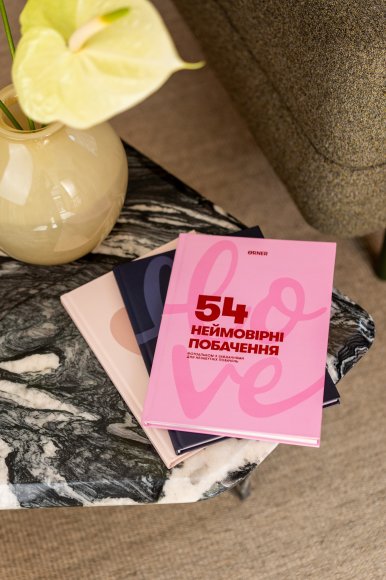 Фотоальбом із завданнями для побачень «54 Неймовірні побачення» рожевий: Фото