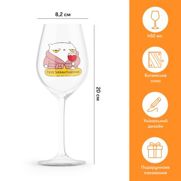 Бокал для вина ORNER х MALIUNOK «Перезагрузка»: фото 2 - ORNER