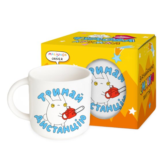 Cup "Keep Your Distance": Photo