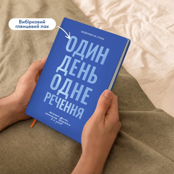 Diary for 3 years "My Thoughts Collection" blue: Photo