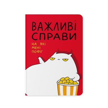 Блокнот у крапку ORNER x Maliunok «Важливі справи»: фото - ORNER