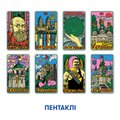 Карти ТАРО ORNER x SestryFeldman (українська лімітована серія): Фото Карти ТАРО ORNER x SestryFeldman (українська лімітована серія): Фото - ORNER