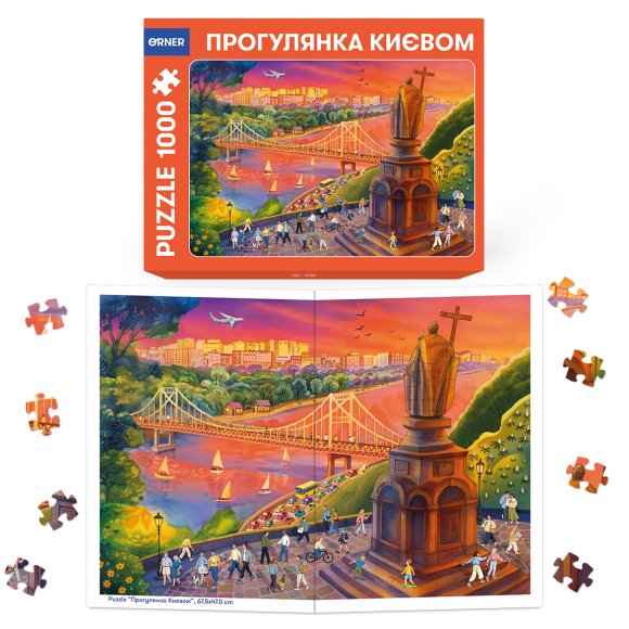 Puzzle "Walking through Kyiv" 1000 pieces: Photo