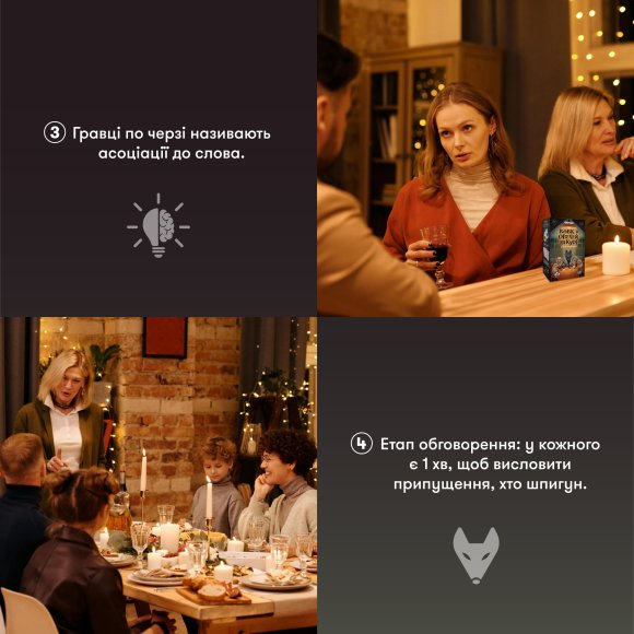 Game for the company "Wolf in Sheep's Clothing": Photo