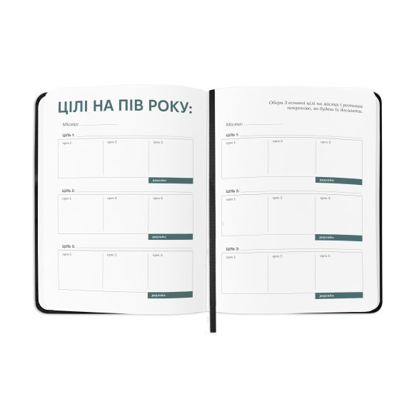 Planner-diary "Planner of a serious person" black: Photo