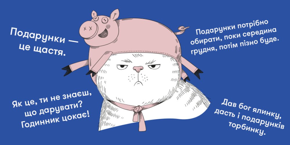 Новий рік 2020: що дарувати батькам, коханому і подрузі: Фото 1 - ORNER