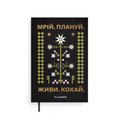Мініпланер «Мрій. Плануй mini» чорний: Фото
