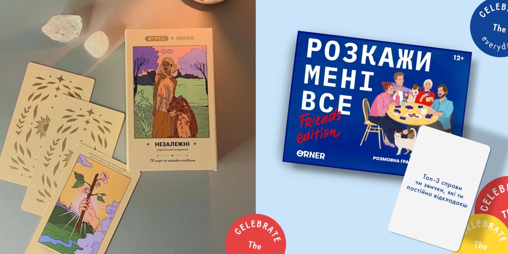 Що можна подарувати дівчині на 17 років: поради, варіанти та ідеї: Фото 5 - ORNER