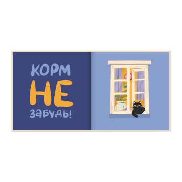 Фотоальбом для котика «Счастливые моменты кошачьей жизни»: Фото - ORNER