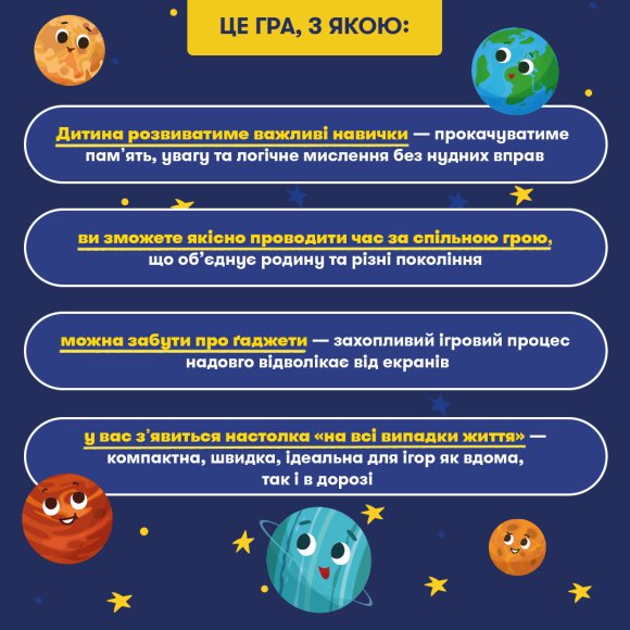 Educational game "Solar System": Photo