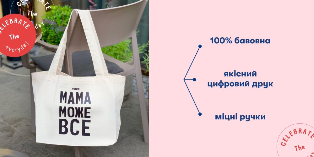 Как правильно выбрать сумку-шоппер: советы и рекомендации от ORNER: Фото 4 - ORNER