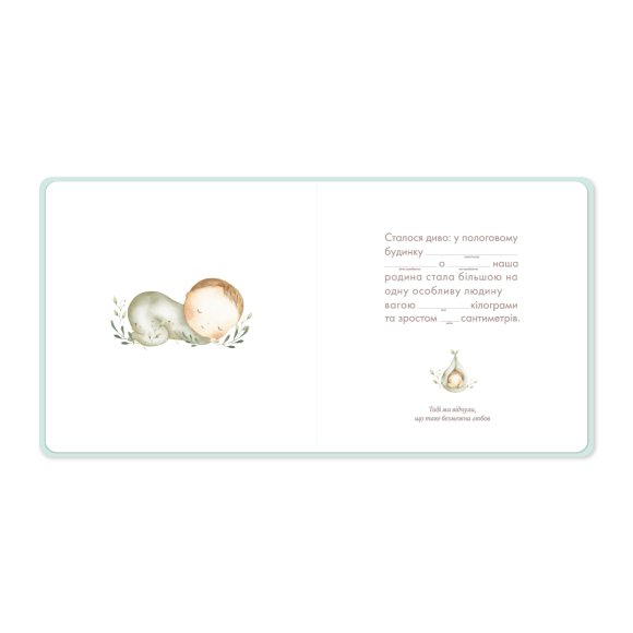 Baby Photo Album "Little Lion": Photo