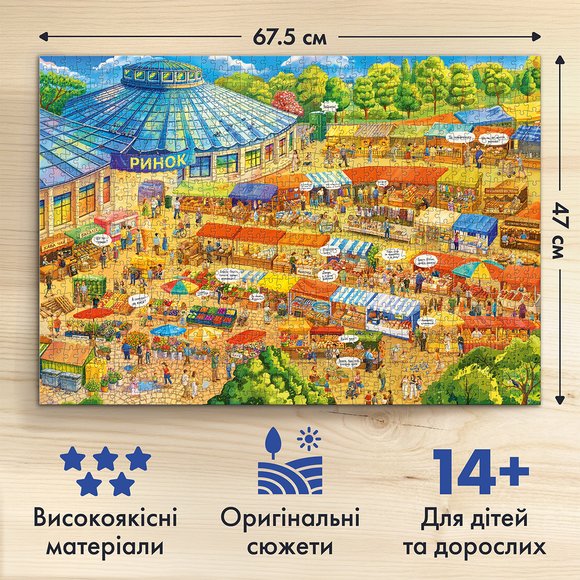 Puzzle "Market Day" 1000 pieces: Photo