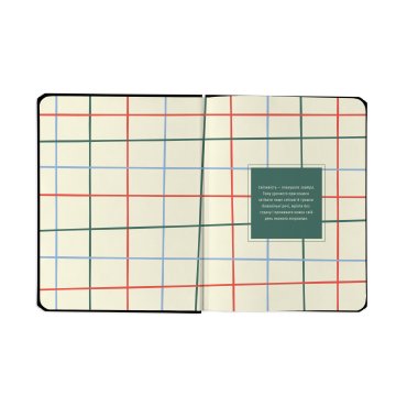 Планер «I HAVE A MAGIC PLAN» черный: Фото - ORNER