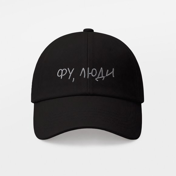 Cap "Ew, people" black: Photo