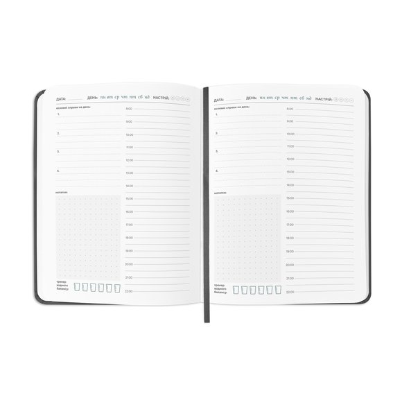 Planner-diary "My daily plans" gray: Photo