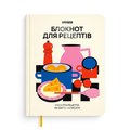 Cooking notebook "For your recipes" light: Photo