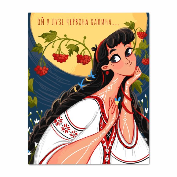 Картина за номерами ORNER x Anastreel «Ой у лузі червона калина»: Фото