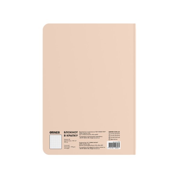 Dotted notebook "Meow" beige: Photo