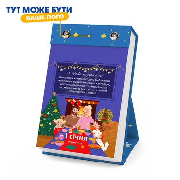 Branded detachable calendar: photo 2 - ORNER