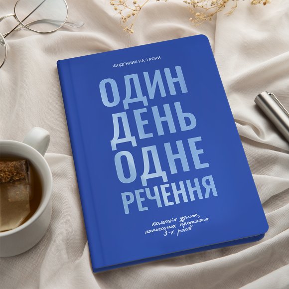 Diary for 3 years "My Thoughts Collection" blue: Photo