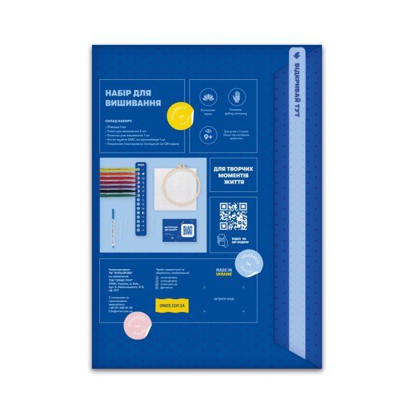 Набор для вышивания Ø160 мм «Подольский рушник»: Фото