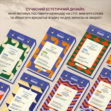 Календарь английских слов «One word a day»: Фото Календарь английских слов «One word a day»: Фото - ORNER