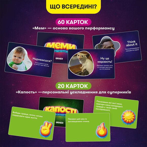 Игра для компании «Шоумем»: Фото