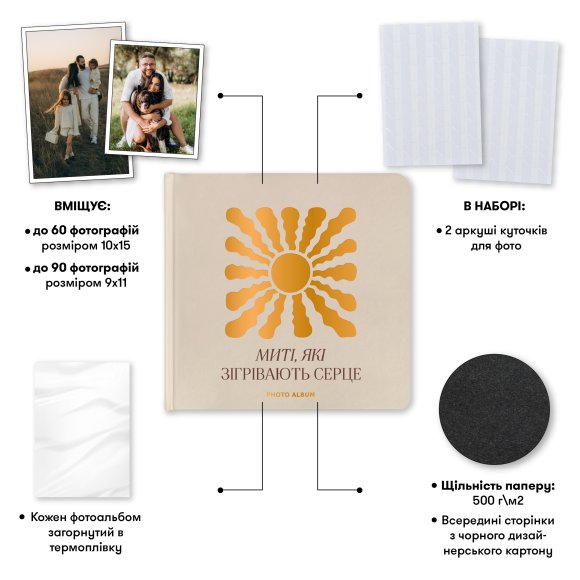 Фотоальбом «Моменты согревающие сердце» бежевый: Фото