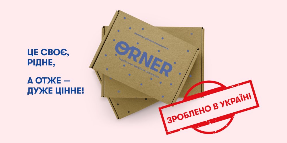 2022, пока!: Фото 3 - ORNER