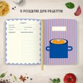 Cooking notebook "For your recipes" light: Photo 8