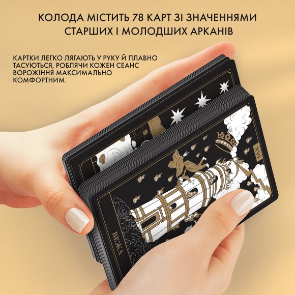 Карты Таро «Золотая колода»: Фото