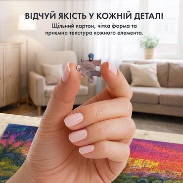 Пазл «Прогулка по Киеву» 1000 элементов: Фото - ORNER