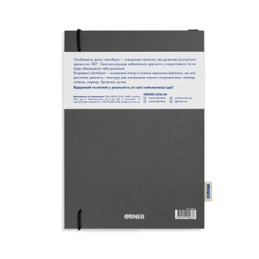 Скетчбук «Зарисовщик» графитовый: Фото - ORNER