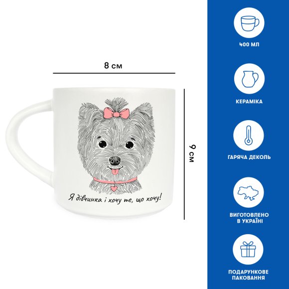 Чашка «Леди Йорк»: Фото