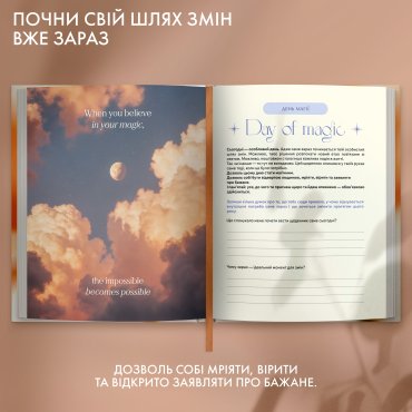 Дневник саморефлексии «Мои 365 дней счастья»: Фото - ORNER